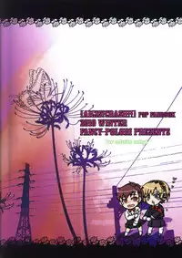 (C79) [Fancy-Polori (Arabiki Koshou)] Aigis!CRASH!! (Persona 3) [Chinese] [沒有漢化]