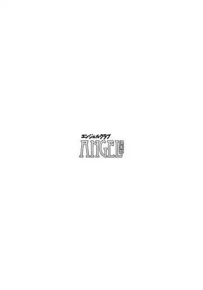 ANGEL Club 2022-07 [Digital]