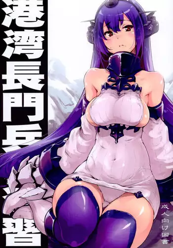 (C88) [JACK-POT (Jyura)] Cosplayer no Hon (Kantai Collection -KanColle-) [Chinese] [瓜皮汉化]