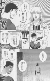 (C87) [Killer Bambi (Matsumoto Inaki)] Heartache 1 (Berserk)