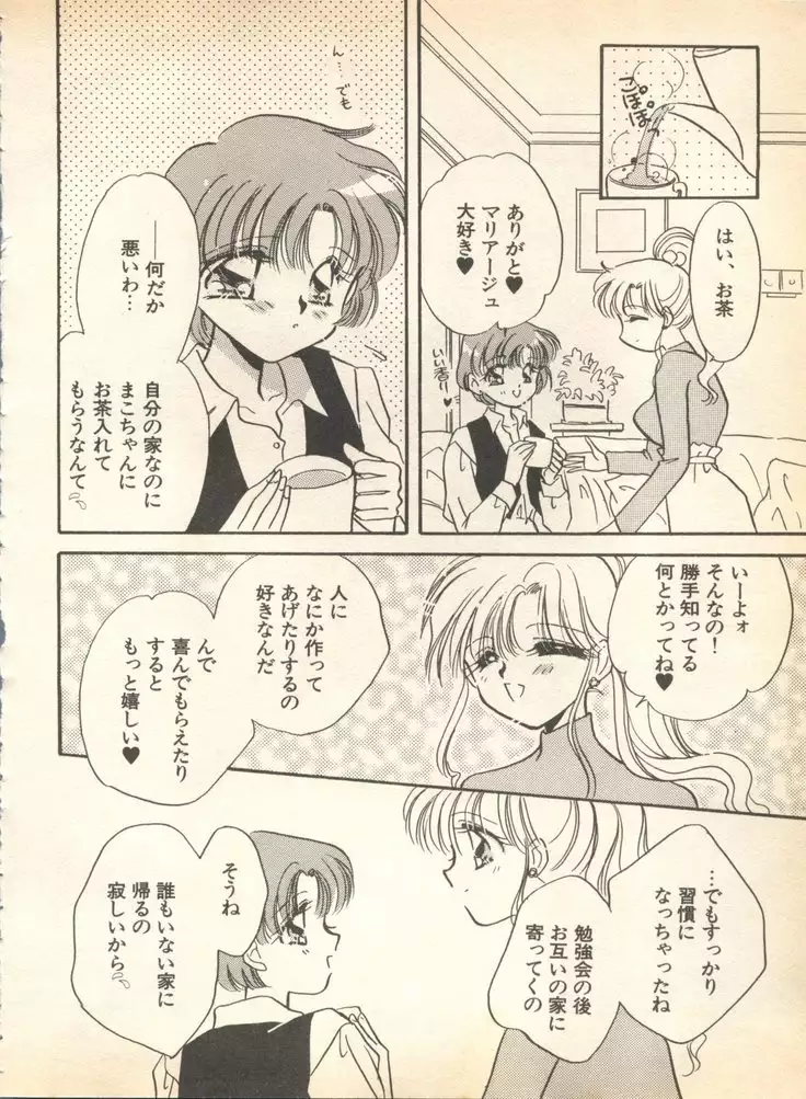 Lunatic Party 8