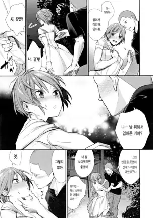 Joshi Otasa No Ouji-sama