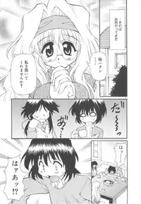 [Yasui Hirosato] Honto wa Suki Nanda+