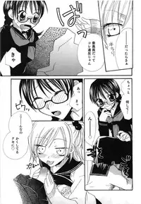 [Mikuni Hadzime] Yuri Iro Rasen