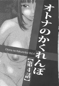 [Ikoma Ippei] Mujintou Survival Fuck