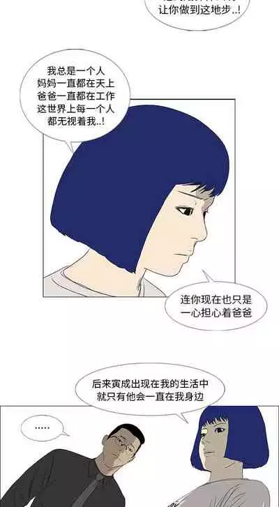 逆倫 1-55