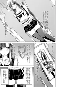 [Crimson (Carmine)] Virgin Train Soushuuhen ~First Volume~