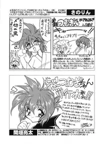 [Tokaidow Micty] Seikimatsu Taimaden Tsumugi-chan SOS