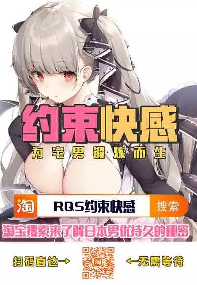 [Naitou Haruto] Choco Reido后篇[Chinese]【不可视汉化】