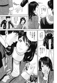 [Tohzai] Okusan to Issho