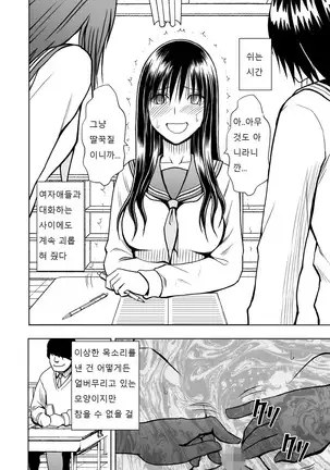 Virgin Idol 2 - 8