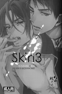 (C88) [Oshinobee(Yamada Papiko)] Skin3 (Free!) [Chinese]