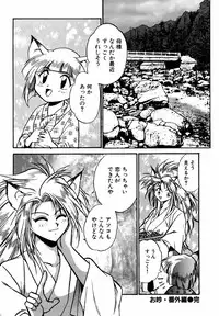 [Manabe Jouji] Ogin ~Bishoujo Teki Inma Juujin den~