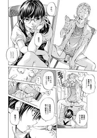 Angel Club MEGA Vol. 28