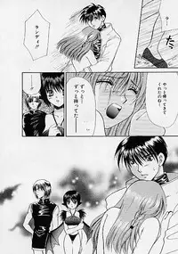 [Makino Kenji] D-CHASE