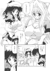 [Yasui Hirosato] Honto wa Suki Nanda+