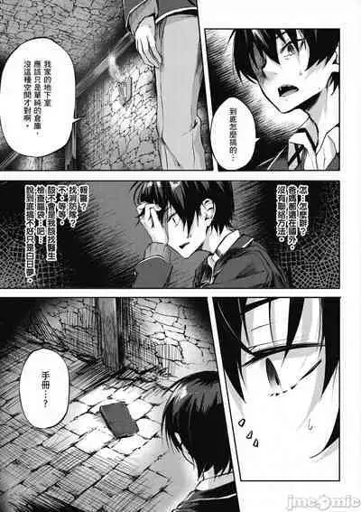 [佐原玄清／ミンカンスキー]性愛＆迷宮!! 1~4 [單行本版] セックス＆ダンジョン!! 1~4