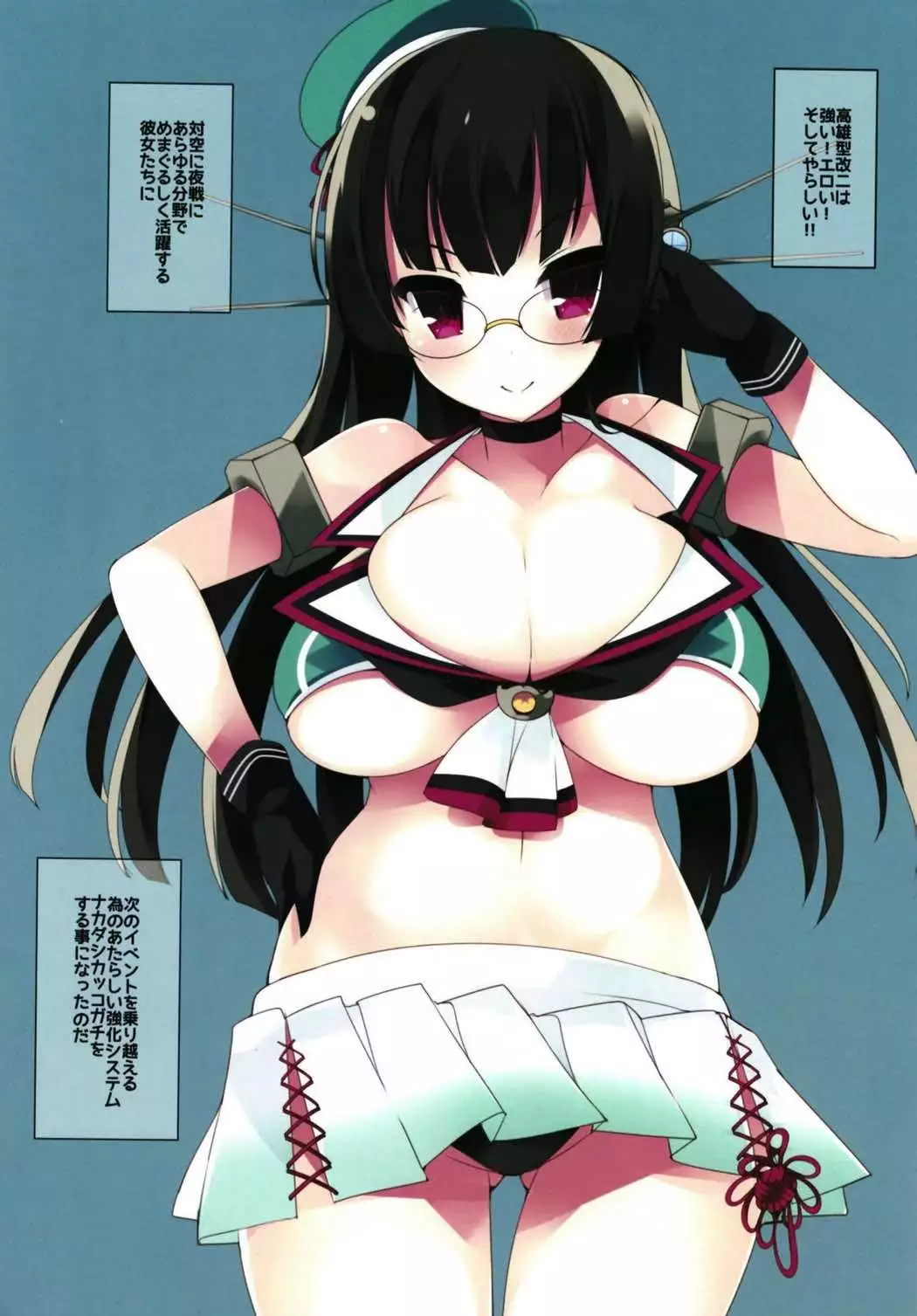 Chichiiro Kajitsu Takao-gata & Renshuukan Soushuuhen