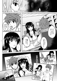 [Shouchuu MAC (Hozumi Kenji)] Netorare Darkness (To LOVE-Ru) [Digital]