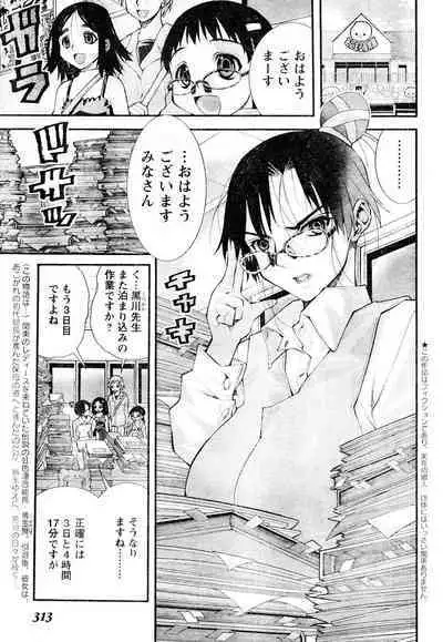 Yan hobo by matsuyama seiji