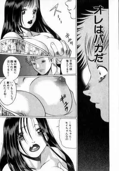 Ikiwo Hisomete Daite 2