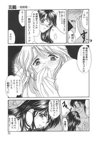 [Amayumi] PROGRAM RING
