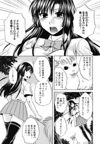 [Harusawa] Kanojo ga Eranda Ketsumatsu ~Ichiji no Kairaku, Eien no Ai~