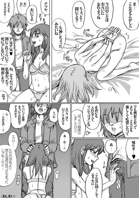 EN EN: Japanese Catfight