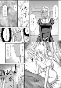 [Taira Hajime] Hakudaku Senki Eleanor [Chinese] [魔劍个人汉化] [Digital]