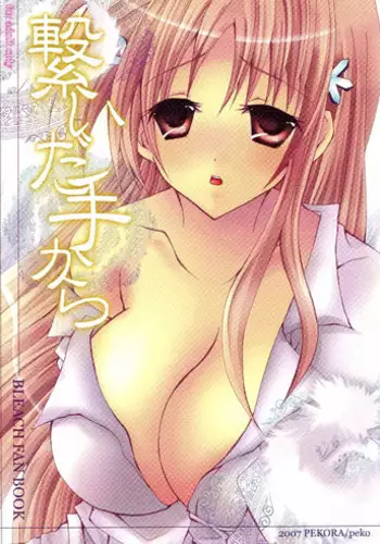 Hara Peko Inma wa Yakuza Tenshi no Daken | 饥肠辘辘的淫魔是不良天使的狗 Ch. 1