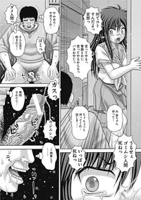[Itou] Koushuu Nikubenki [Digital]