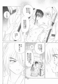 (C72) [Yamaguchirou (Yamaguchi Shinji)] TABOO V (Rurouni Kenshin)