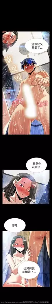 Love Parameter 恋爱辅助器 86-97 中文