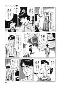 [Miyama Noboru] Cambrian Vol. 3
