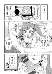 [Akitsuki Itsuki] Kitto Muchuu ni naru [Digital]