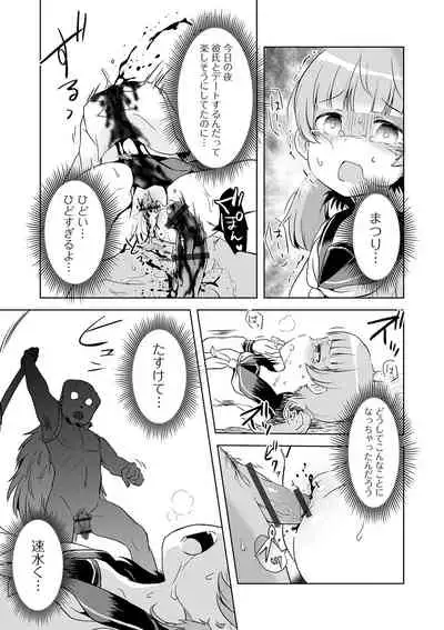 Ryona King Vol. 11