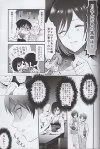 (C86) [Poritabe. (Shirihagi Gomame)] EreMika Yojouhan (Shingeki no Kyojin)