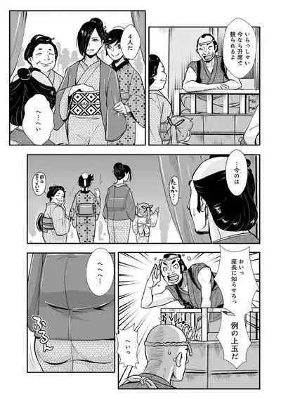 Harami samurai（1-15）