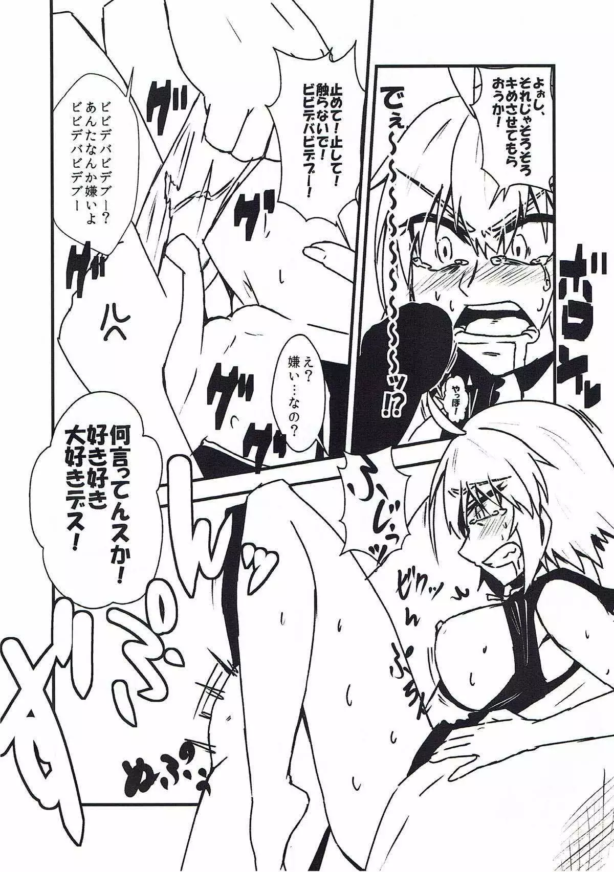 Alter Sukebe Shiyou ya!