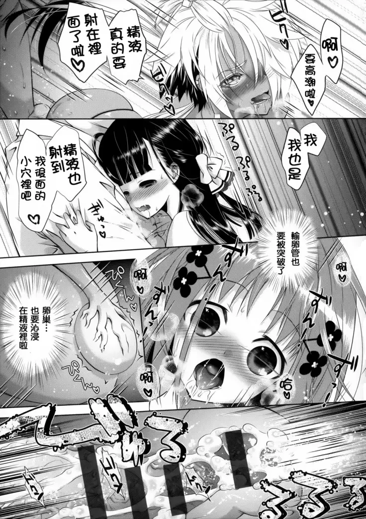 Nikushoku Joshi Nikki