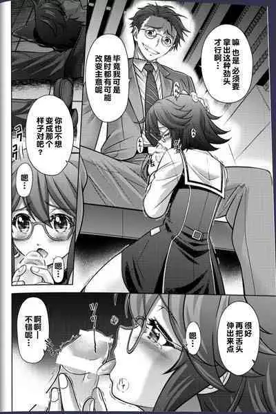 #CHAOS;CHILD カオチャ・１８禁・香月本 - Eibon的漫画 - pixiv