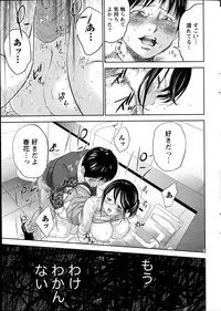 [Shikishiro Konomi] Netoraserare Ch. 1-19