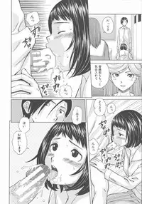 [Fuuga] Ani to Imouto no Jijou.