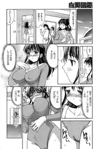 [Mizuyoukan] Hakudaku Zukan