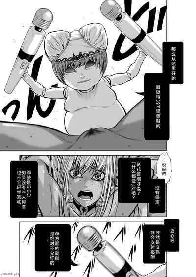 Chijou Hyakkai Ch26-30 Chinese Version「地上100阶」個人翻譯