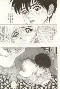 [NAO System] Heartful na Shunkan