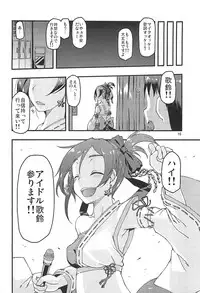 [Saboten Sankaku (Nerio)] Karin Sousou (THE IDOLM@STER CINDERELLA GIRLS) [2012-08-02]