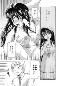 [Mikokuno Homare] Maria-chan no Tsubomi [Digital]