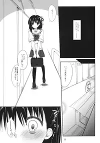 (SC51) [Kumikae DNA (Minakami Kurena)] One After Another. (Prunus Girl)