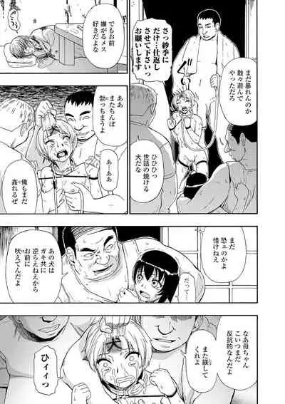 Yagate Azanaeru | Becoming Twisted Ch. 1-6